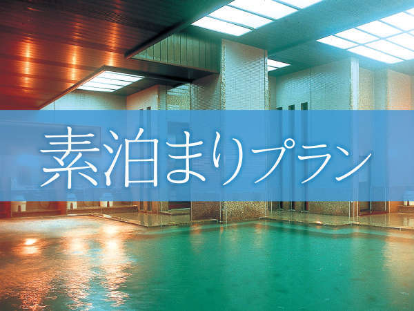 とにかく安い 直前予約もok 素泊まりプラン 伊香保温泉 伊香保グランドホテル 伊東園ホテルズ 宿泊予約は じゃらん とにかく安い 直前予約もok 素泊まりプラン 伊香保温泉 伊香保グランドホテル 伊東園ホテルズ 宿泊予約は じゃらん