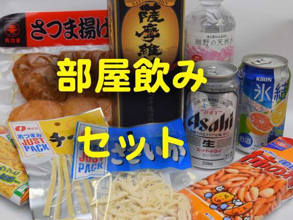 学生旅行 友達同士で一緒に泊まりたい お一人飲み物セット付きで3 000円 休前日とgwはお一人5000円 アクティブリゾーツ霧島 Daiwa Royal Hotel 宿泊予約は じゃらん