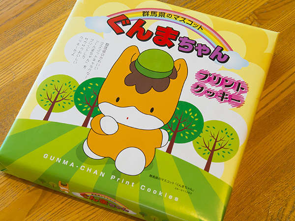 小学生半額・添い寝無料】福一のファミリー応援プラン〇ぐんまちゃんお菓子＆お子様特典付＜お子様歓迎＞ 守り伝えし湯のこころ 伊香保温泉 福一 - 宿泊 予約は[じゃらん]