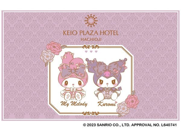 禁煙】マイメロディ・クロミ ルーム（素泊まり） 京王プラザホテル