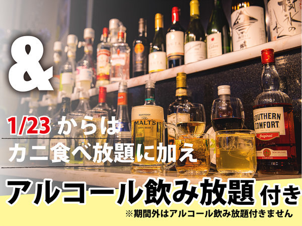 1日20組限定！】群馬県・長野県民限定バイキングプラン※大浴場は改修