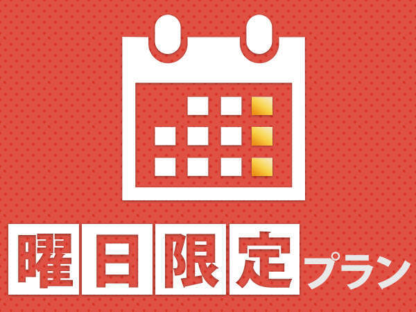 金 土曜日限定 12 00チェックアウト 素泊り 客室wi Fiや駐車場無料 カード決済ok ホテルニューグリーン 宿泊予約は じゃらん