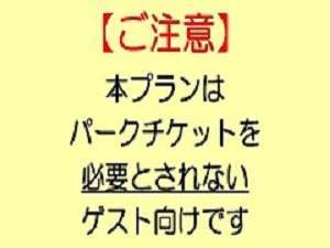 パークチケットを必要とされないゲスト向け ウィッシュ スタンダードルーム 東京ディズニーセレブレーションホテル R 宿泊予約は じゃらん