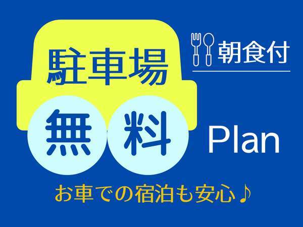 駐車場無料 ２０２０年改装オープン こんぴらさん観光に便利 朝食付 琴平パークホテル ２０２０年リニューアル 宿泊予約は じゃらん
