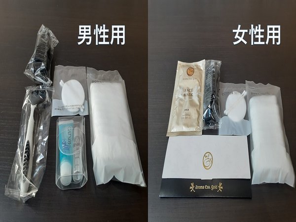 ロイヤルハーブ アメニティセット5点
