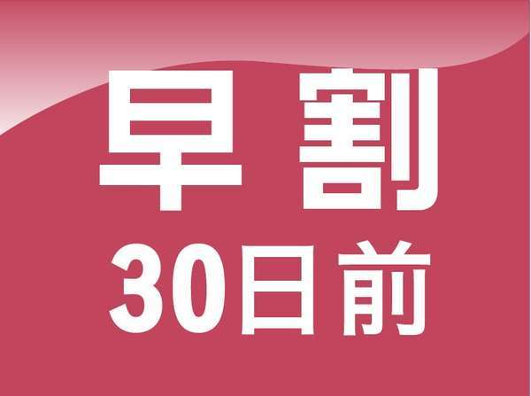 全館抗ウイルス加工実施済 早期割30 30日前までのご予約 素泊まり ホテルモントレ京都 宿泊予約は じゃらん