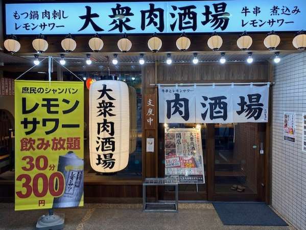 お好きなお料理を選べる ホテル1階2階の居酒屋で使える4 000円分夕食券 朝食付プラン 岡山ワシントンホテルプラザ 宿泊予約は じゃらん