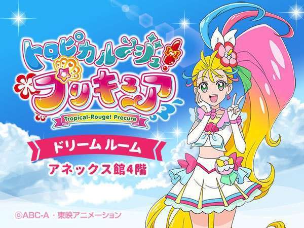 バス移動 アネックス館専用プラン アネックス館4階 プリキュアのお部屋 ドリームルーム 温泉 和洋中バイキング 白樺湖 白樺リゾート 池の平ホテル 宿泊予約は じゃらん