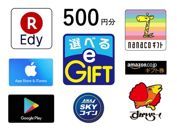 マルチギフトカード 選べるe Gift 500円分付 朝食付き 京急ｅｘイン 蒲田 宿泊予約は じゃらん