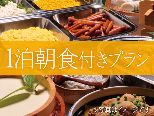 遅い到着でも安心 朝からしっかりバイキング 1泊朝食付ご宿泊プラン 彦根ビューホテル 伊東園ホテルズ 宿泊予約は じゃらん