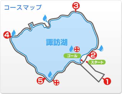 諏訪湖を廻る リゾートサイクリングプラン 信州 上諏訪温泉 琥珀色の自家源泉を持つ宿 ホテル鷺乃湯 宿泊予約は じゃらん