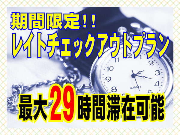 最大29時間滞在可 期間限定テレワークプラン 食事なし 全室wi Fi完備 Jr草津駅から 30 秒 ホテル ボストンプラザ草津 宿泊予約は じゃらん