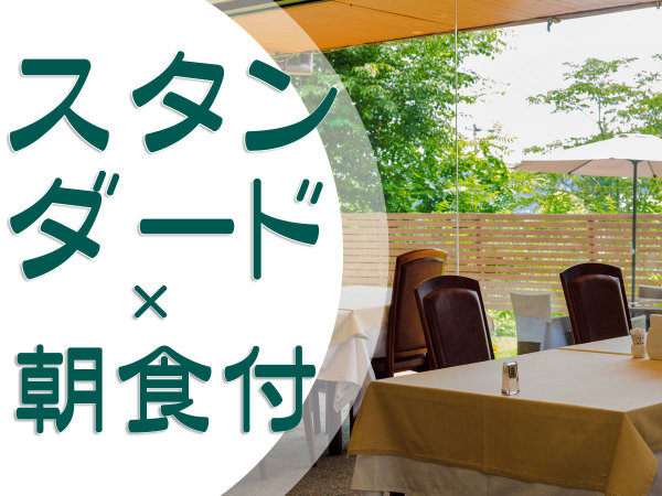 迷ったらこれ 安曇野アートライン上の当館は観光拠点にもグッド 1泊朝食付 ダイヤモンドあずみ野温泉ホテル 宿泊予約は じゃらん