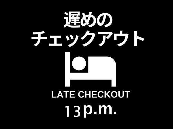 期間限定ｘ13時チェックアウト カップルやご夫婦に レイトチェックアウト2時間延長 朝食付 The B 赤坂見附 ザビー あかさかみつけ 宿泊予約は じゃらん