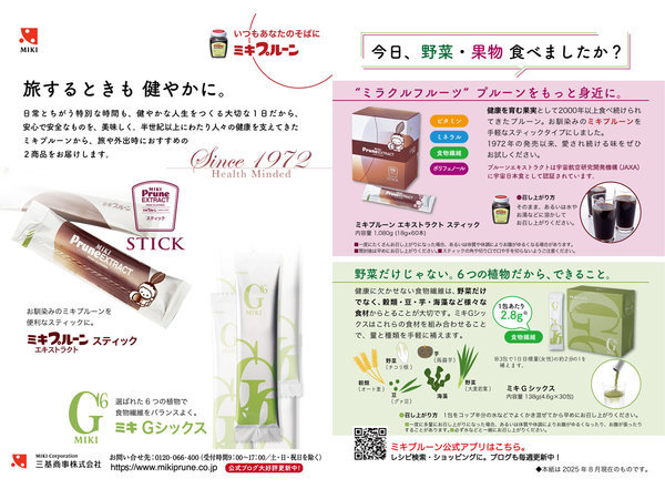 ミキプルーン5種類セット×2 楽天市場】ミキプルーン 5個の通販