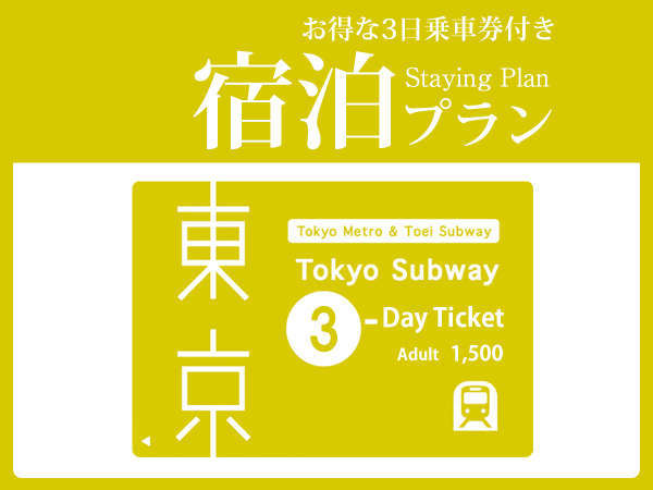 からの 東京メトロ Tokyo subway ticketの通販 by 断捨離初心者