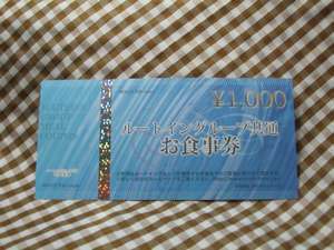 ☆ルートインホテルズ共通お食事券2000円付プラン☆ ホテルルートイン北上駅前 - 宿泊予約は[じゃらん]