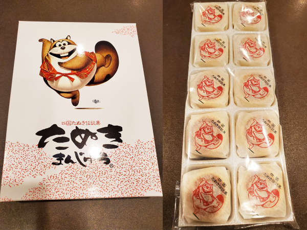 お土産特典付】地元西条の銘菓「たぬきまんじゅう」を一人ひと箱 お土産特典付】地元西条の銘菓「たぬきまんじゅう」を一人ひと箱