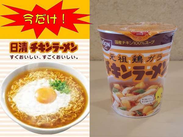 カップラーメン付きプラン お夜食にどうぞ 朝食 駐車場無料 エバーホテルはりま加古川 宿泊予約は じゃらん