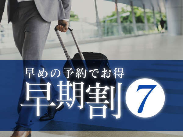 品川駅から徒歩3分 早期割7プラン 素泊まり 京急ｅｘホテル高輪 旧京急ｅｘイン高輪 宿泊予約は じゃらん