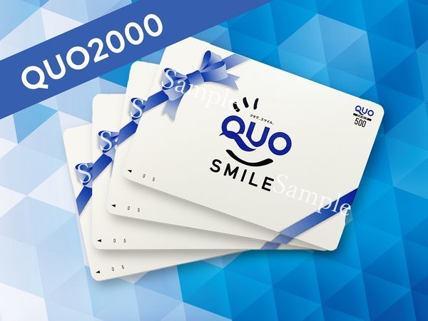 コンビニで使用できる！【QUOカード2,000円分付き】《朝食無料》◇男女