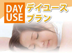 日帰りホテルステイ 8時 23時の間で最大10時間滞在 選べる日帰りデイユース ベッセルイン栄駅前の日帰り デイユースプラン 宿泊予約は じゃらん