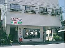 酒田ステーションホテル