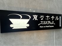 �ςȃz�e���G�N�X�v���X���@�Ȃ�Γ��{���A�l�b�N�X