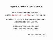 明石キャッスルホテル