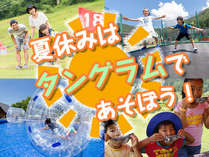斑尾東急リゾート ホテルタングラム