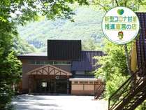 さわんど温泉 上高地ホテル