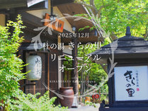 �m�̓��@����̗��i�������]�[�g�j25�N12�����j���[�A��