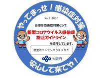 ホテルサンプラスユタカ