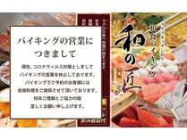 作州武蔵温泉 ホテル作州武蔵