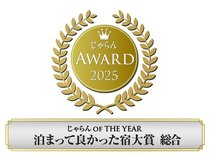 くすの木とオリーブの森Kei