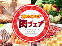 草津温泉 ホテル櫻井