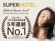 湯元「花乃井」 スーパーホテル大阪天然温泉