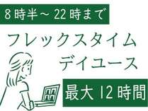 東京のビジネスホテルを駅名から探す 宿泊予約は じゃらん