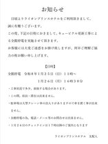 ���C�I���v�����X�z�e��