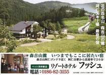 �X�g�R�@���m�̏h�@�z�e���t�b�V���@