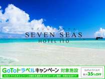 SEVEN SEAS HOTEL ITO(ZuV[Yze)