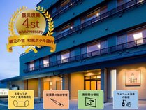 網元の宿 和風ホテル磯村