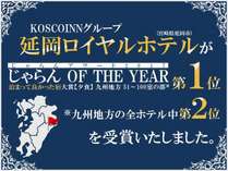 ビジネスホテルSANTA(KOSCOINNグループ)