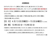 �z�e���T���N���[�o�[�O��