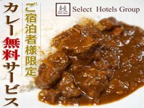 横手セントラルホテル