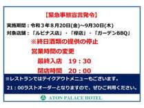アトンパレスホテル