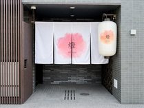 �z�e����-akari-