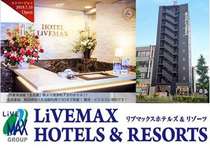 ホテルリブマックス名古屋太閤通口(2018年7月10日オープン)