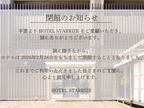 �z�e���@�X�^�[���C�Y