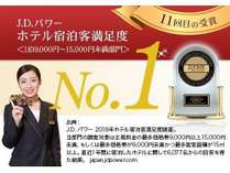 リッチモンドホテル浜松